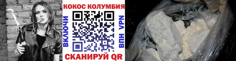 COCAIN 98%  купить   Аргун 