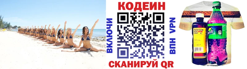 Codein напиток Lean (лин)  купить наркоту  kraken ТОР  Аргун 
