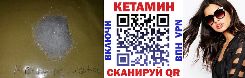 КЕТАМИН VHQ  Аргун 