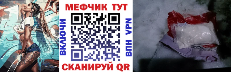 omg tor  купить закладку  Аргун  Мефедрон VHQ 