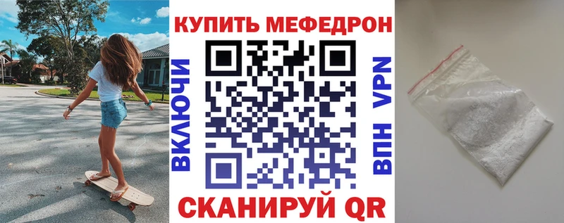 Меф  Аргун