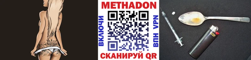 гидра ссылки  купить наркоту  Аргун  Метадон VHQ 